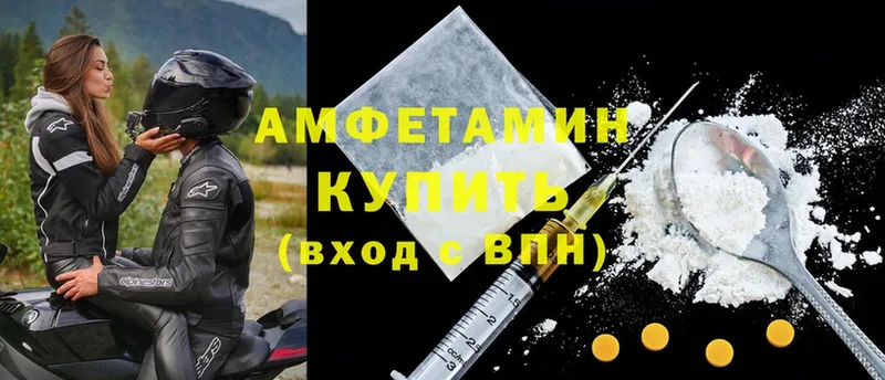 Amphetamine 97%  наркота  Барыш 